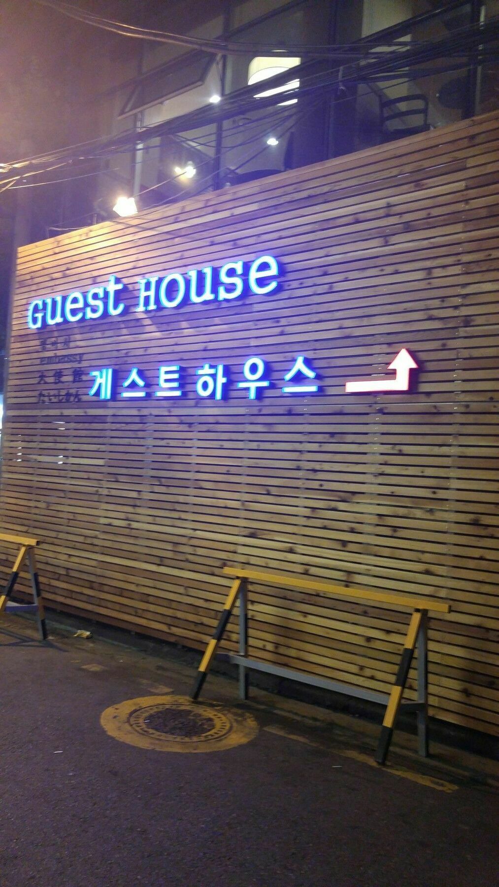 Embassy Guesthouse Itaewon Seoul Exterior photo